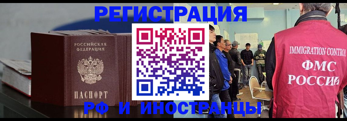 временная регистрация в Красном Сулине