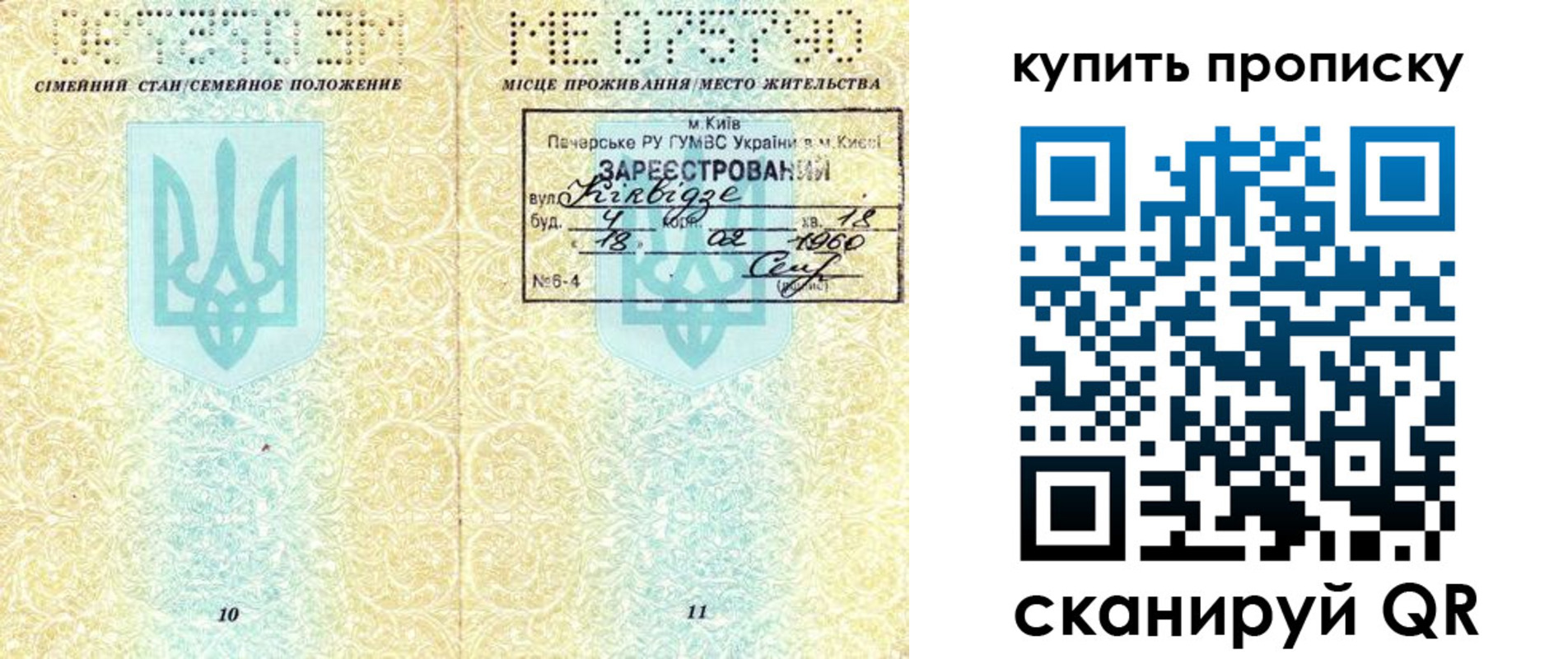 миграционный учет в Красном Сулине