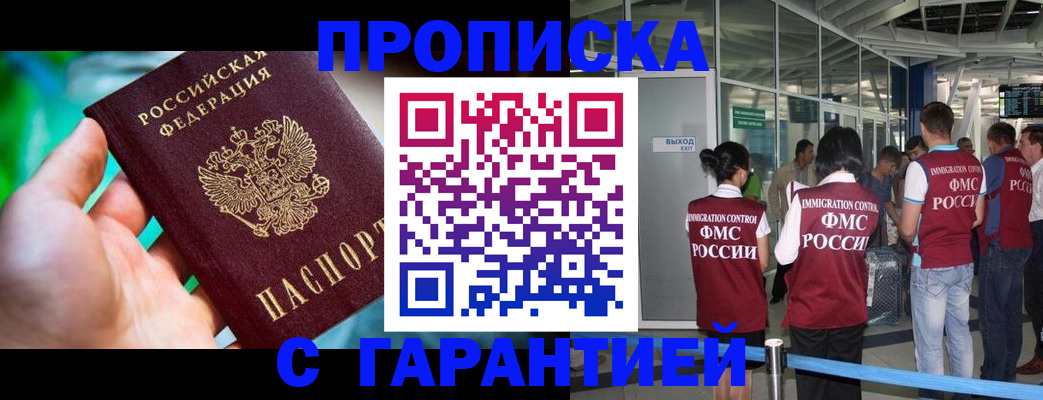 прописка иностранных граждан в Красном Сулине