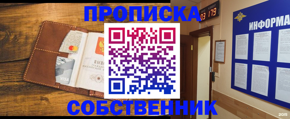 временная регистрация законно в Красном Сулине