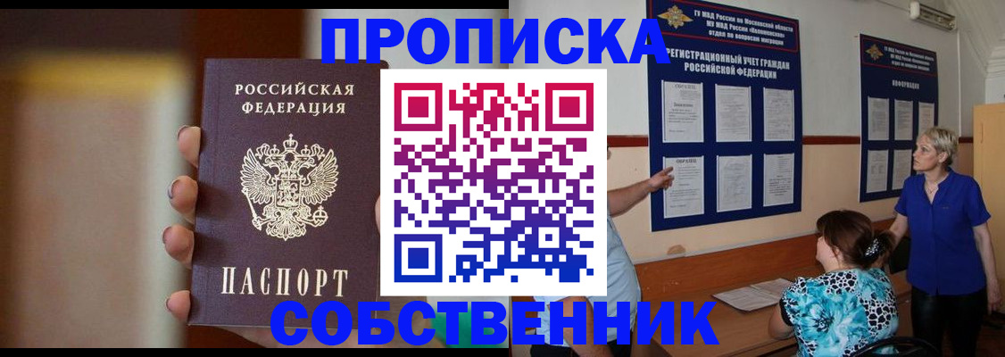 временная регистрация для школы в Красном Сулине