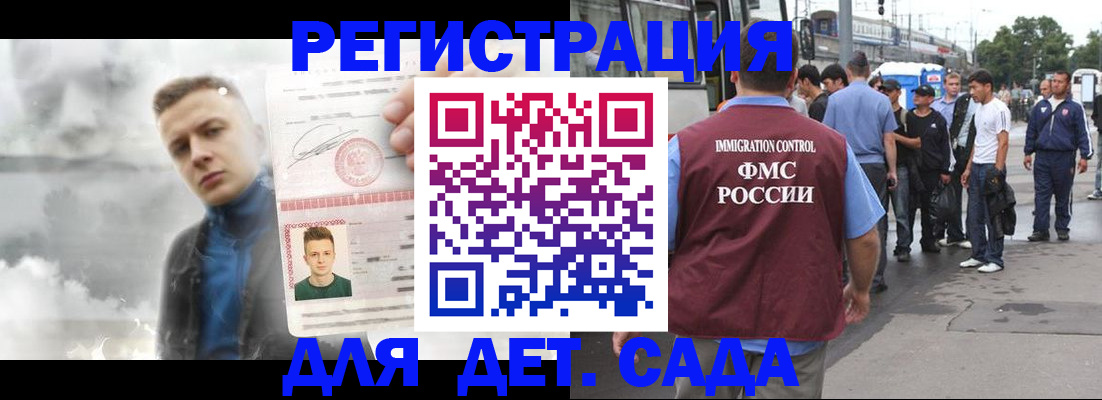 временная регистрация адрес в Красном Сулине