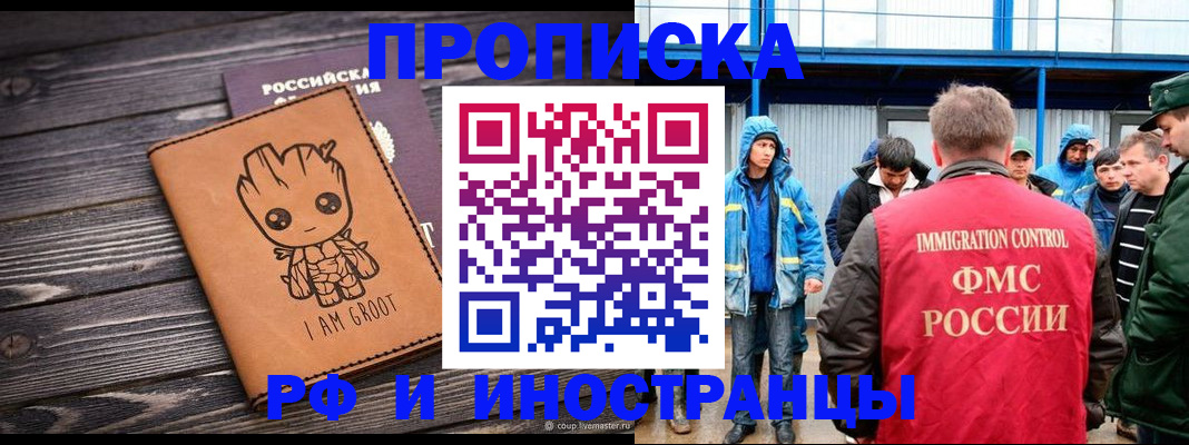 прописка от собственника в Красном Сулине