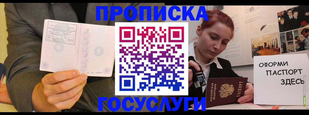временная регистрация в Красном Сулине