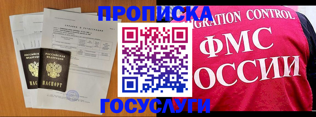 временная регистрация госуслуги в Красном Сулине