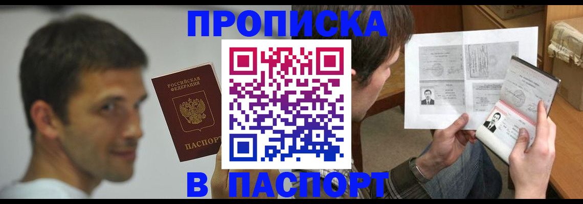 временная регистрация надежно в Красном Сулине