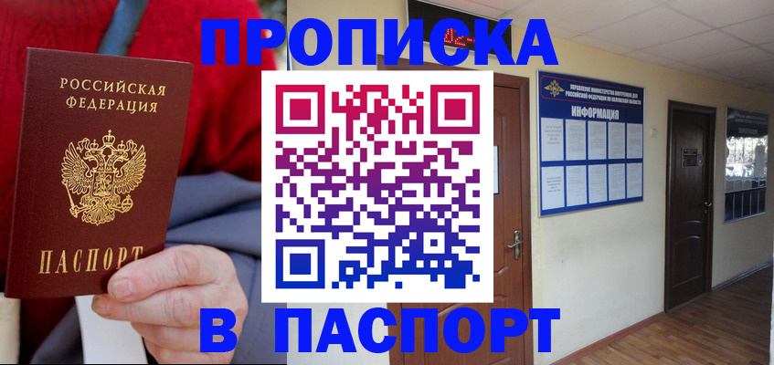 временная регистрация в Красном Сулине