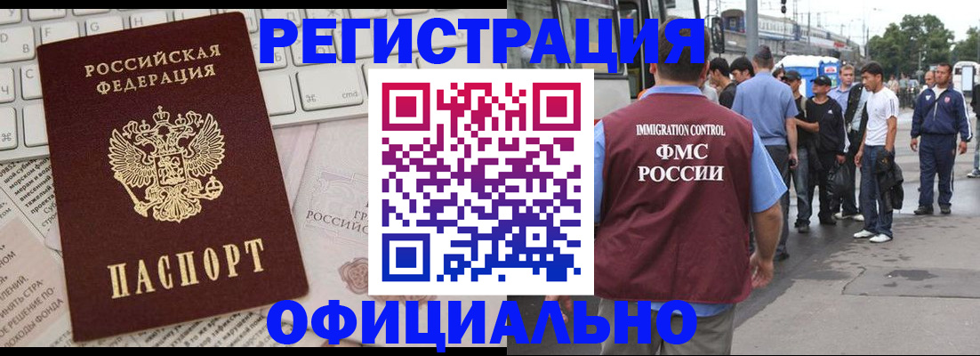 прописка гарантия в Красном Сулине