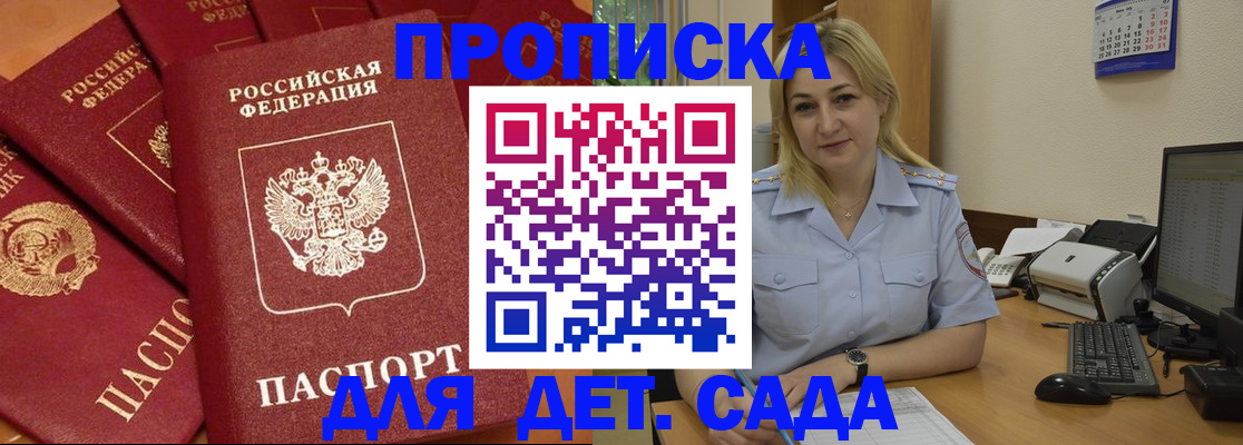 временная регистрация гарантия в Красном Сулине