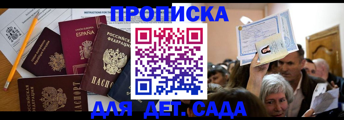 временная регистрация купить в Красном Сулине