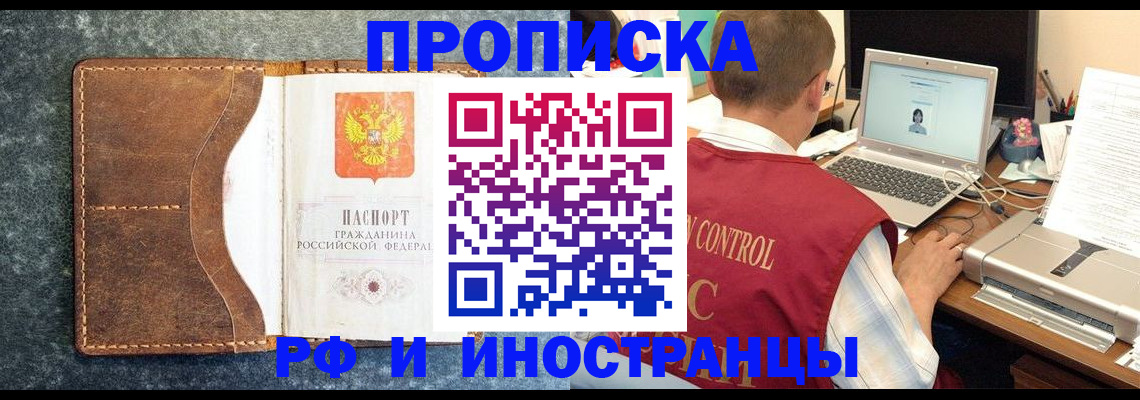 временная регистрация адрес в Красном Сулине