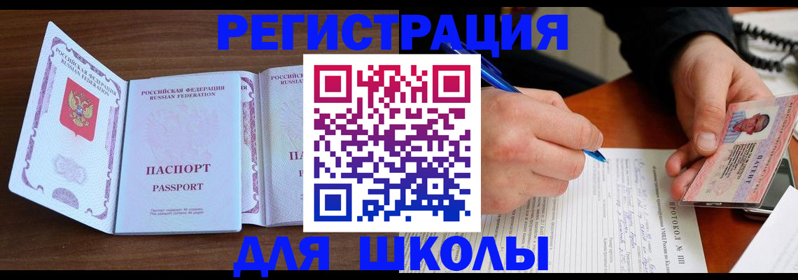 прописка законно в Красном Сулине